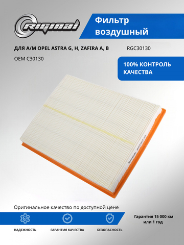 Фильтр воздушный