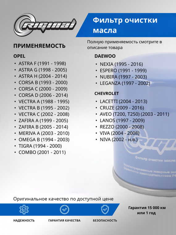 Фильтр очистки масла W712/75