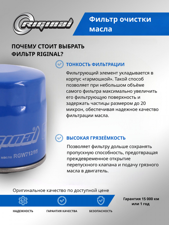 Фильтр очистки масла W712/75