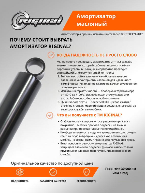 Амортизатор масляный подвески гидравлический