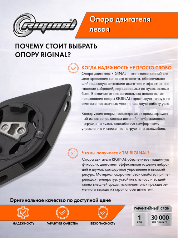 Опора подвески двигателя левая в сборе