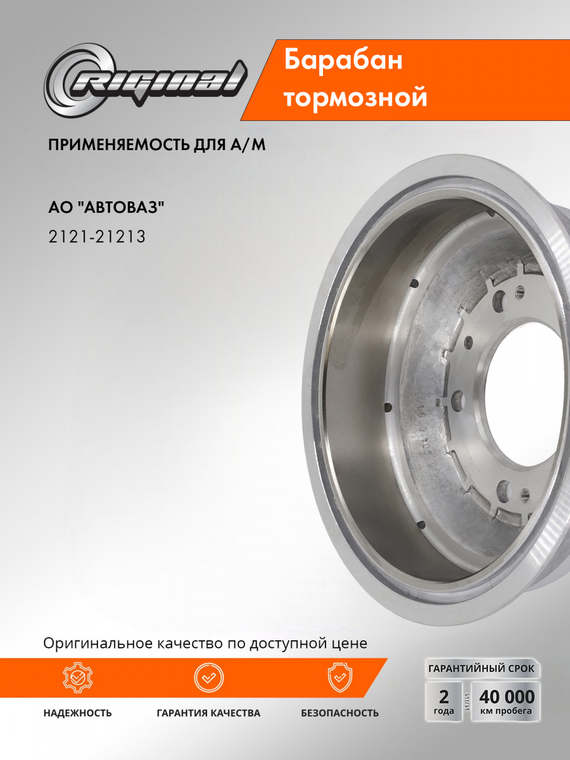 Барабан заднего тормоза