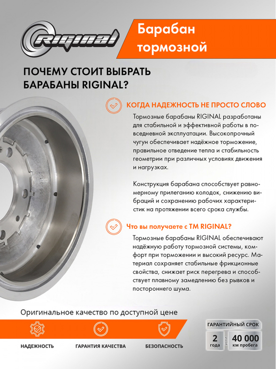 Барабан заднего тормоза