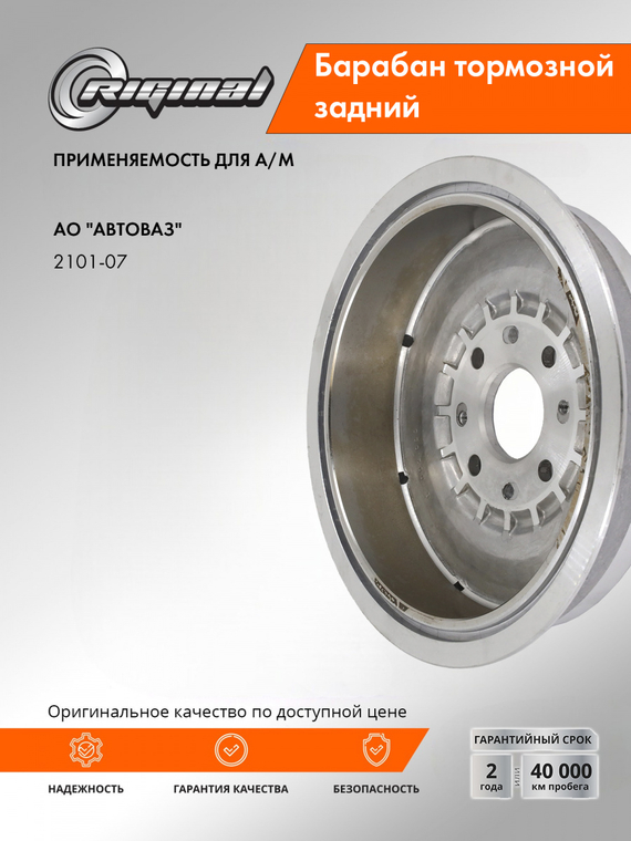 Барабан заднего тормоза