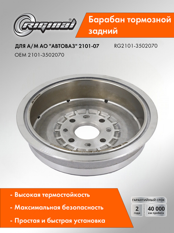 Барабан заднего тормоза