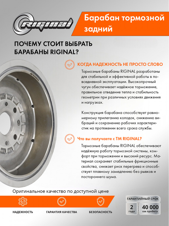 Барабан заднего тормоза