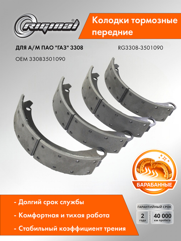 Комплект колодок барабанного тормоза