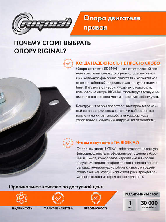 Подушка двигателя правая в сборе