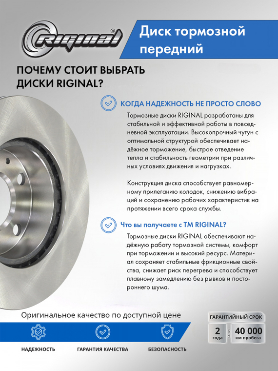 Диск переднего тормоза (DF2722)