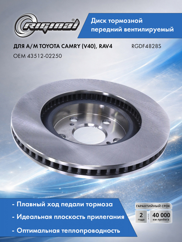 Диск тормозной передний (DF4828S)