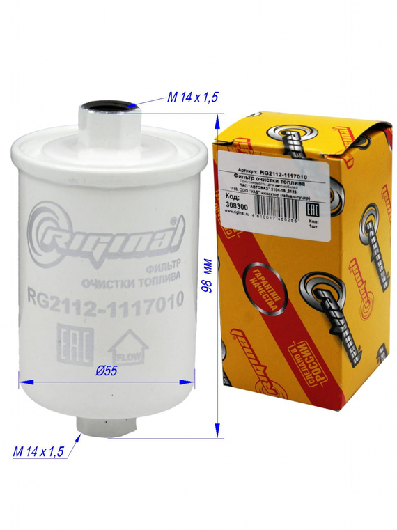 Фильтр очистки топлива