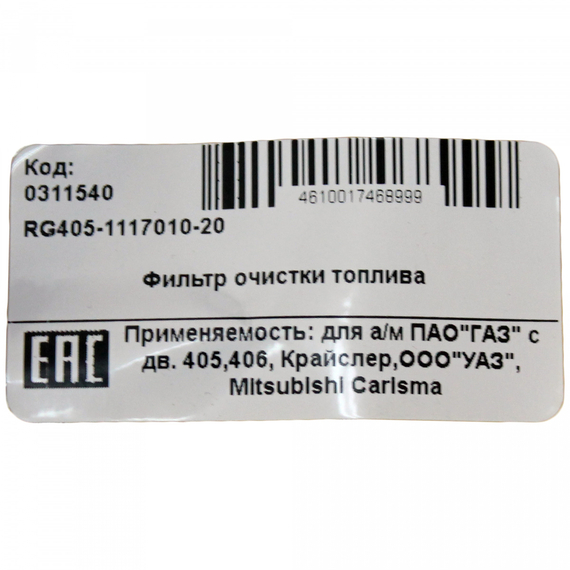 Фильтр очистки топлива