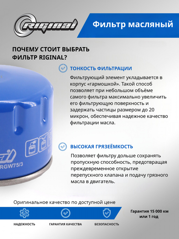 Фильтр очистки масла