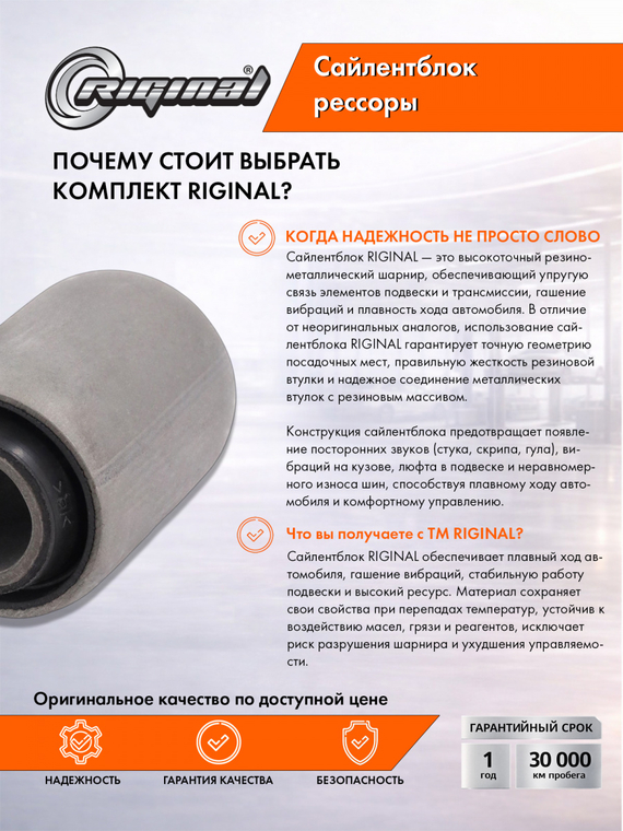 Комплект сайлентблоков рессоры