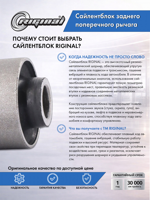 Сайлентблок заднего поперечного рычага SZAB026