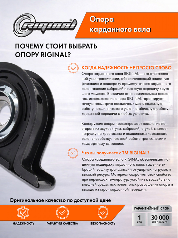 Опора промежуточная карданного вала (внутр. диаметр подшипника 35 мм)