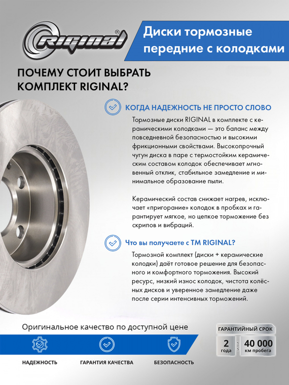 Комплект дисков с колодками переднего тормоза
