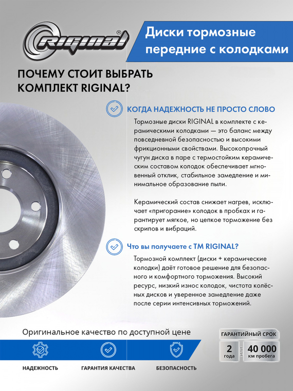 Комплект дисков с колодками переднего тормоза