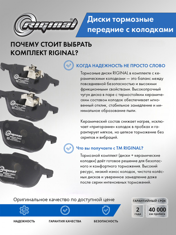 Комплект дисков с колодками переднего тормоза