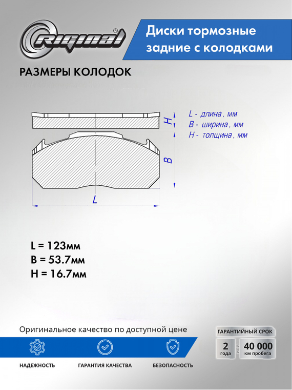 Комплект дисков с колодками заднего тормоза