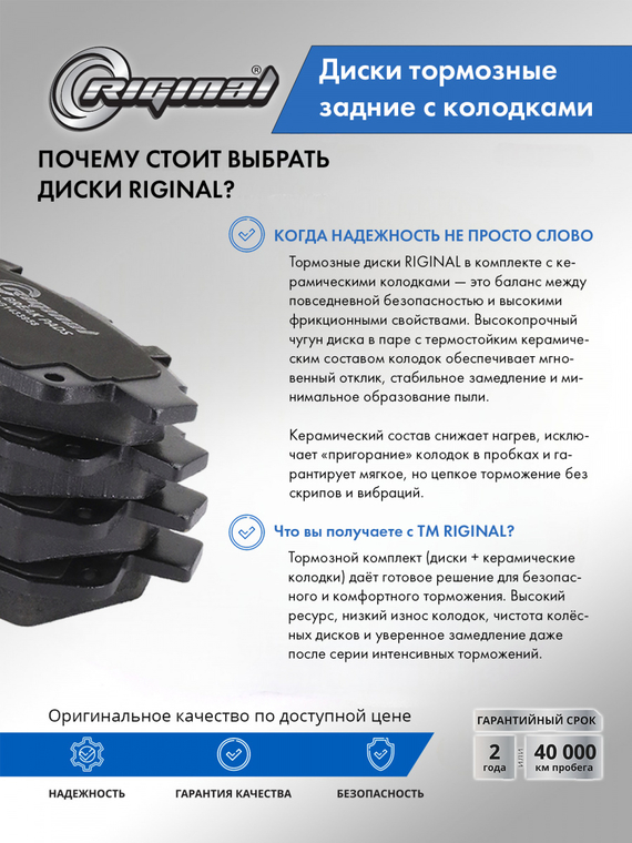 Комплект дисков с колодками заднего тормоза