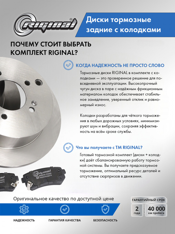 Комплект дисков с колодками заднего тормоза DF4287/583022SA70