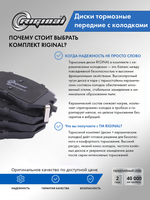 Комплект дисков с колодками переднего тормоза