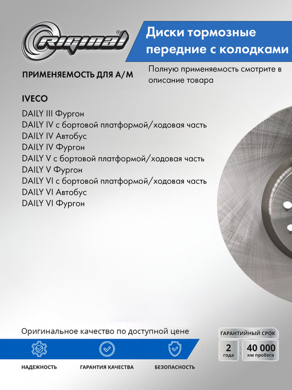 Комплект дисков с колодками переднего тормоза