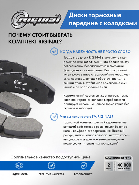 Комплект дисков с колодками переднего тормоза