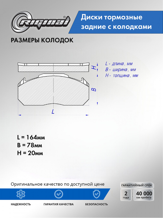 Комплект дисков с колодками заднего тормоза