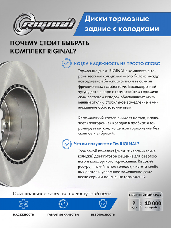Комплект дисков с колодками заднего тормоза
