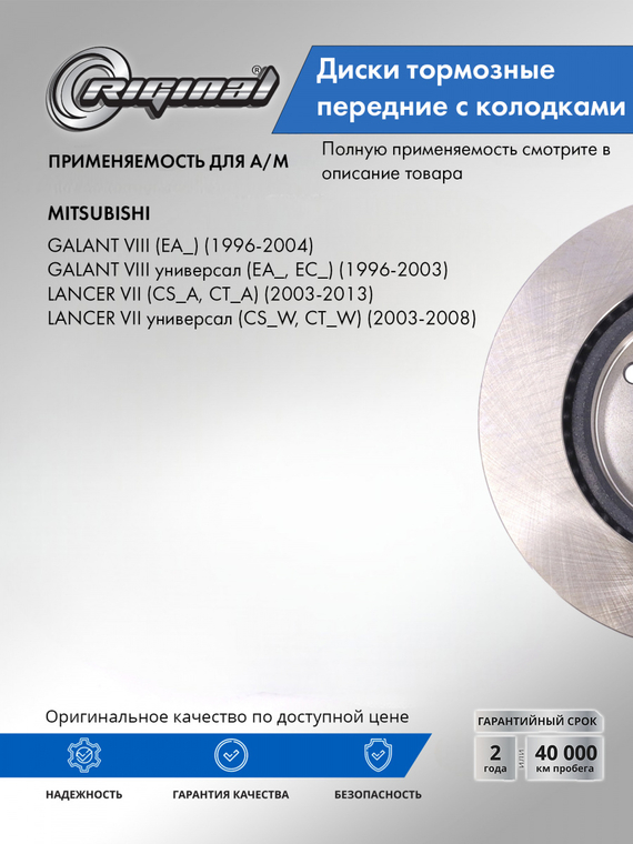 Комплект дисков с колодками переднего тормоза