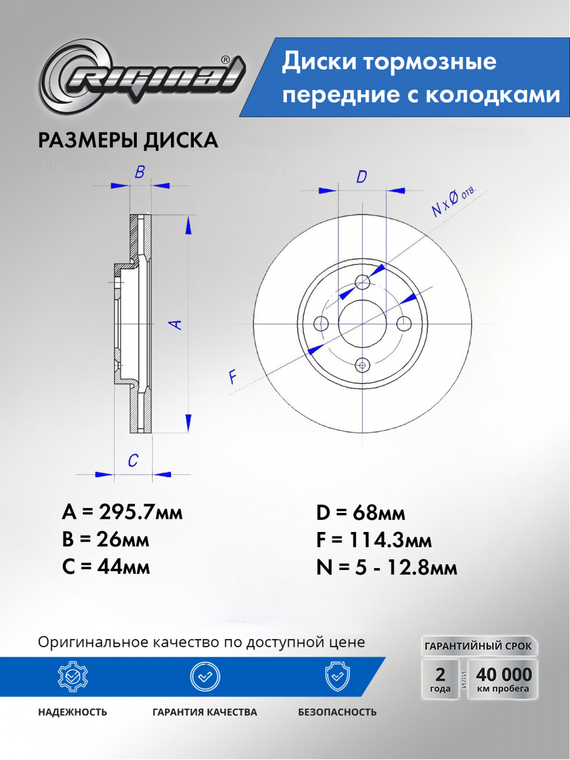 Комплект дисков с колодками переднего тормоза