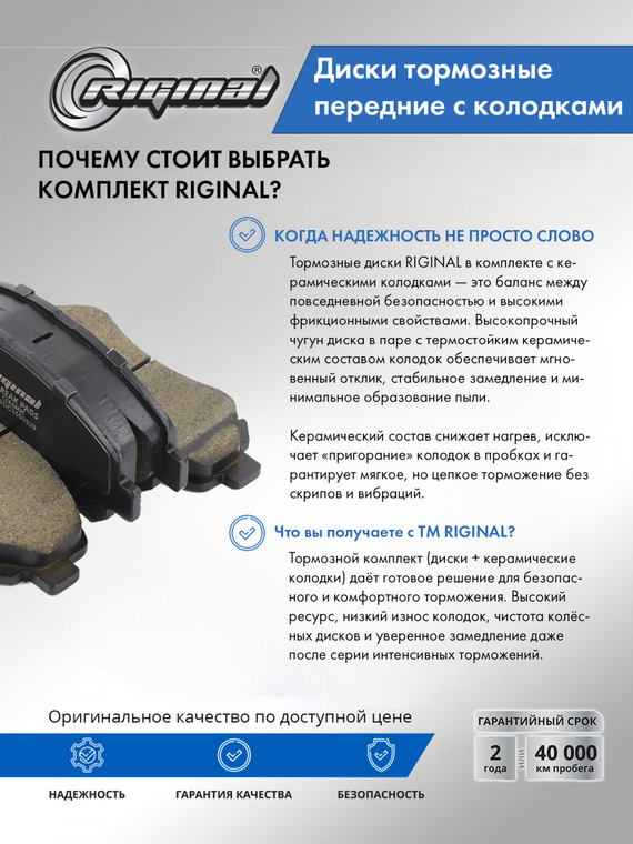 Комплект дисков с колодками переднего тормоза
