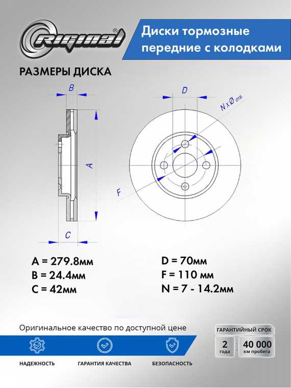 Комплект дисков с колодками тормозных передних