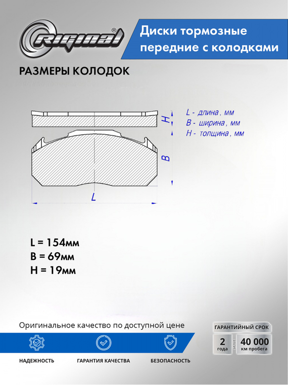 Комплект дисков с колодками тормозных передних