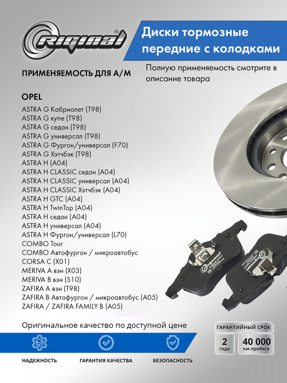 Комплект дисков с колодками тормозных передних