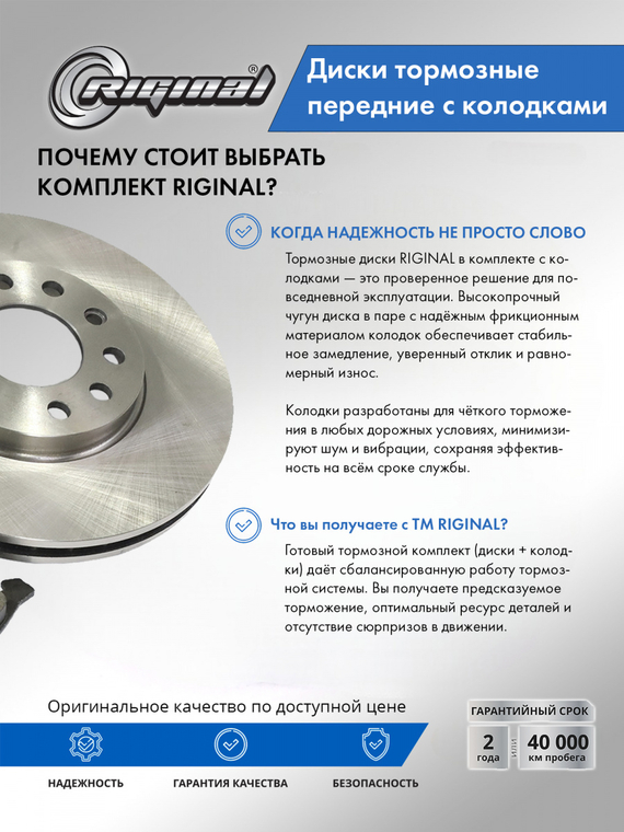 Комплект дисков с колодками тормозных передних