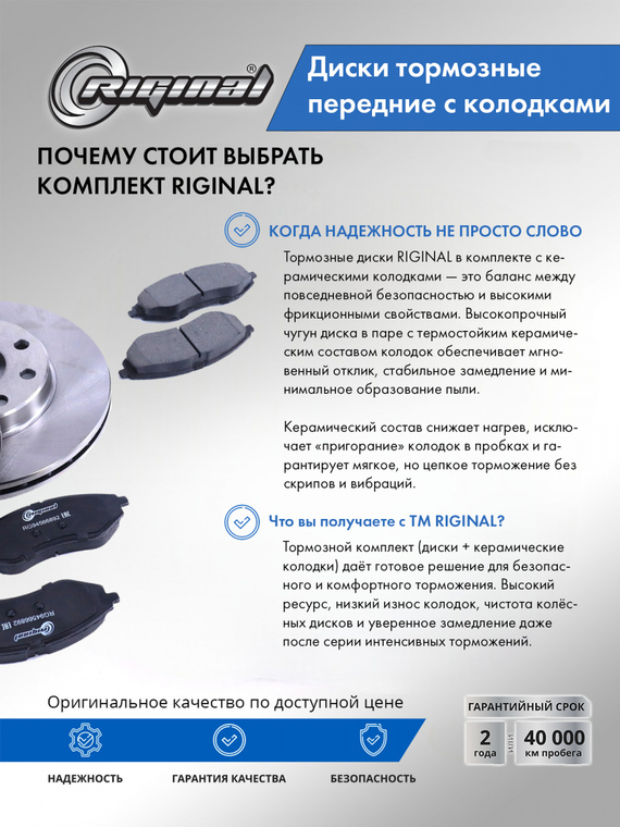 Комплект дисков с колодками переднего тормоза