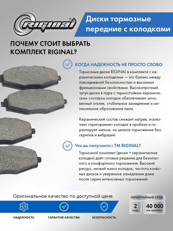 Комплект дисков с колодками переднего тормоза