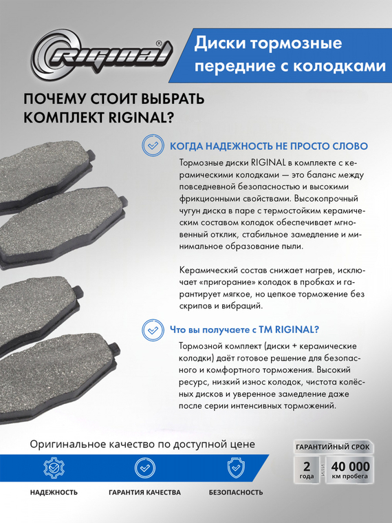 Комплект дисков с колодками переднего тормоза