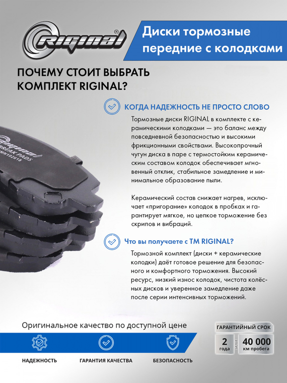 Комплект дисков с колодками переднего тормоза