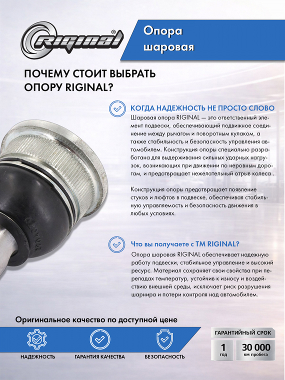 Опора шаровая