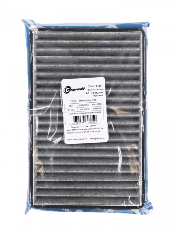 Фильтр салона угольный