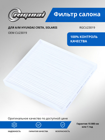 Фильтр салона