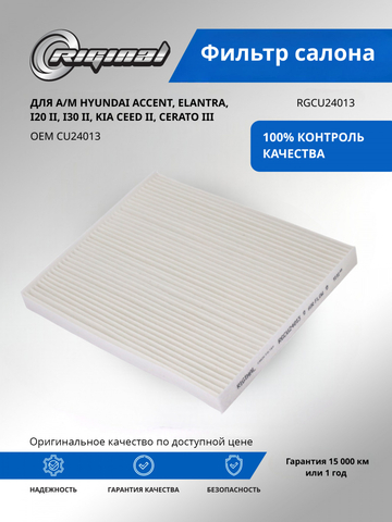 Фильтр салона