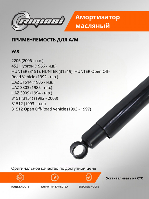 Амортизатор подвески гидравлический масляный