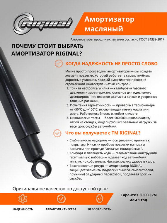 Амортизатор подвески гидравлический масляный