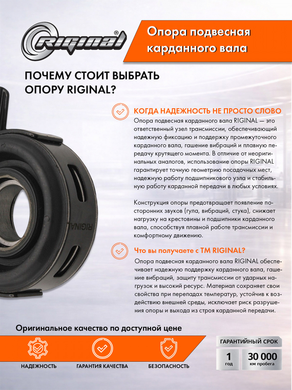 Опора подвесная карданного вала