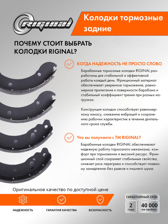 Комплект колодок барабанного тормоза(клёпаная,накладка Фритекс)